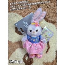 (出清) 上海迪士尼樂園限定 Stella lou 牛仔服務造型玩偶吊飾 (BP0035)